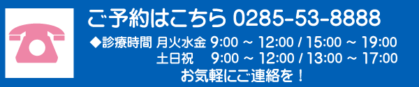 電話予約